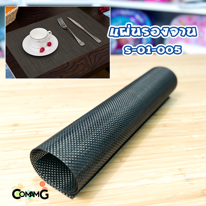 แผ่นรองจาน ที่รองจาน แผ่นรองกันความร้อน แผ่นรองจานอาหาร ที่รองจานกันลื่น ที่ตกแต่งบนโต๊ะอาหาร มีหลายสี พร้อมส่ง