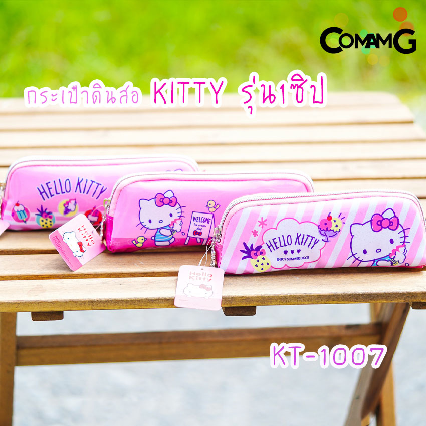 กระเป๋าดินสอคิตตี้ กล่องดินสอ ใส่เครื่องเขียนลายคิตตี้KITTY รุ่น1ซิป ลิขสิทธิ์แท้