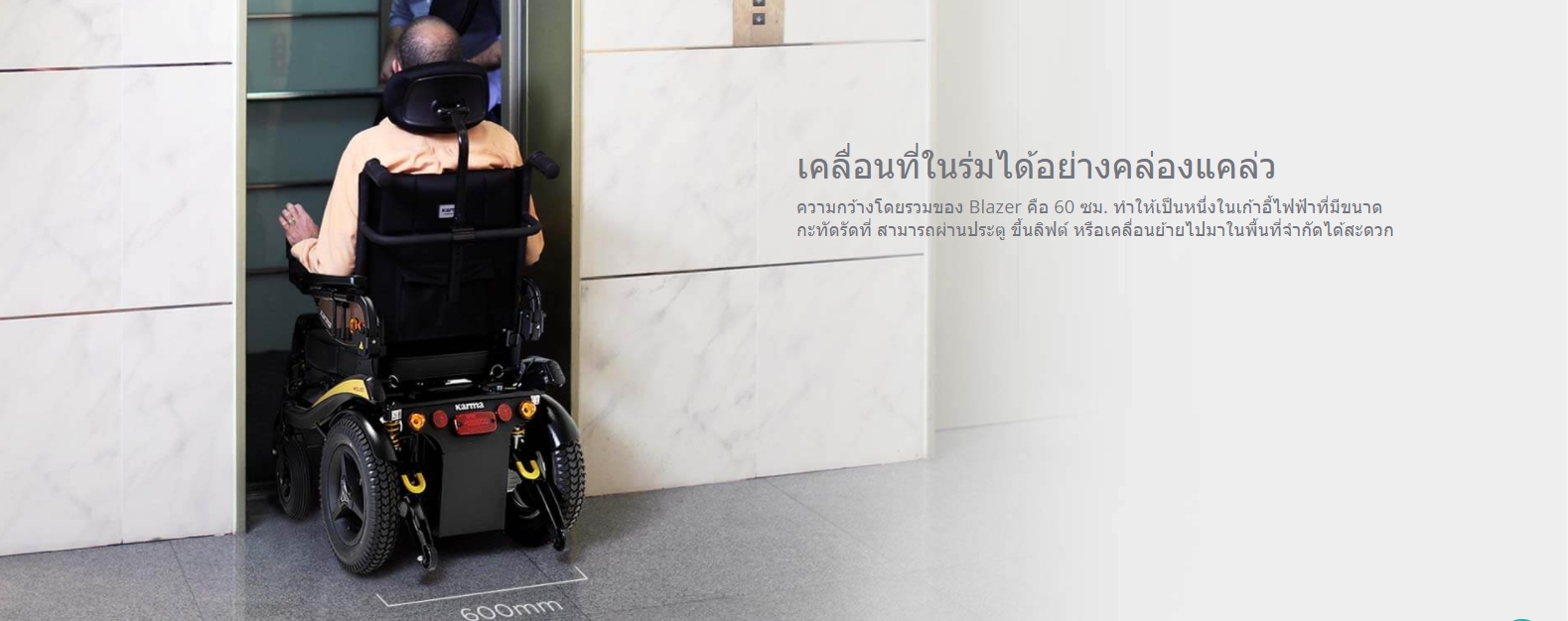 รถเข็นไฟฟ้าคาร์ม่า KARMA รุ่น Blazer Sling พนักพิงหลังปรับเอนได้ พนักพิงศรีษะปรับระดับได้ สามารถปรับเอนนอนได้ ของแท้ รับประกันศูนย์ 5 ปี