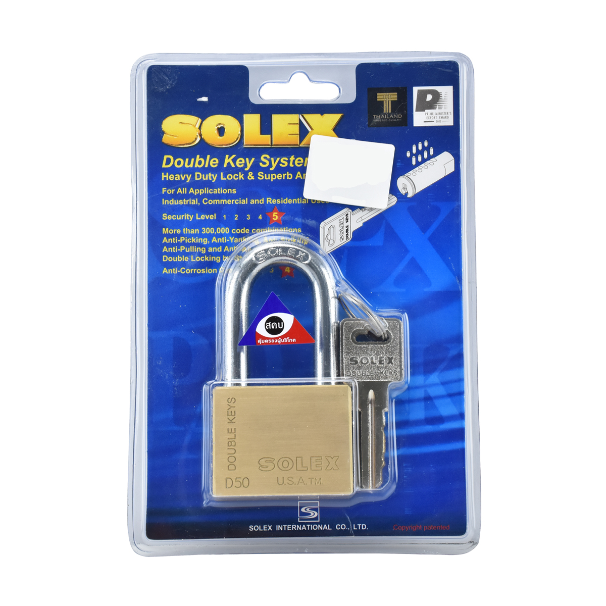 SOLEX กุญแจสายยู DOUBLE KEYS รุ่น D L50
