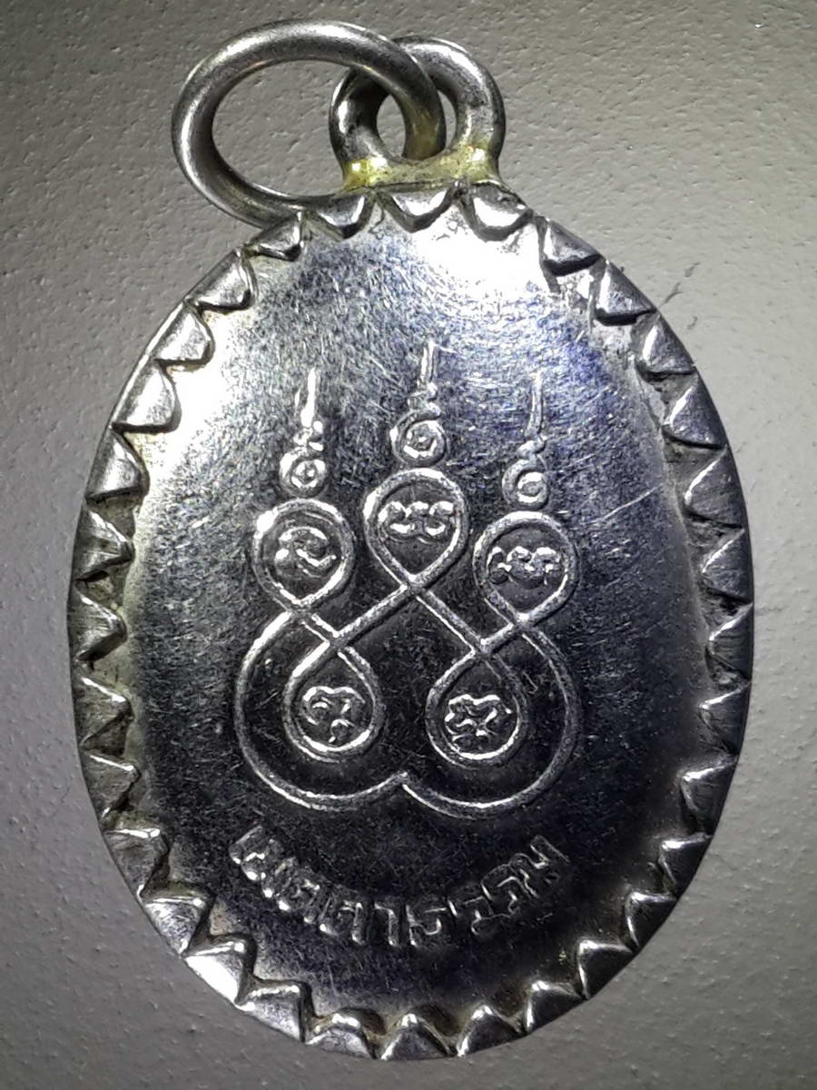 รหัสสินค้า เครื่องราง ล็อตเก็ต ภาพถ่าย 072 ล็อกเก็ตพระครูสุวรรณสุทธิคุณ หลังยันต์ห้า เมตตาธรรม