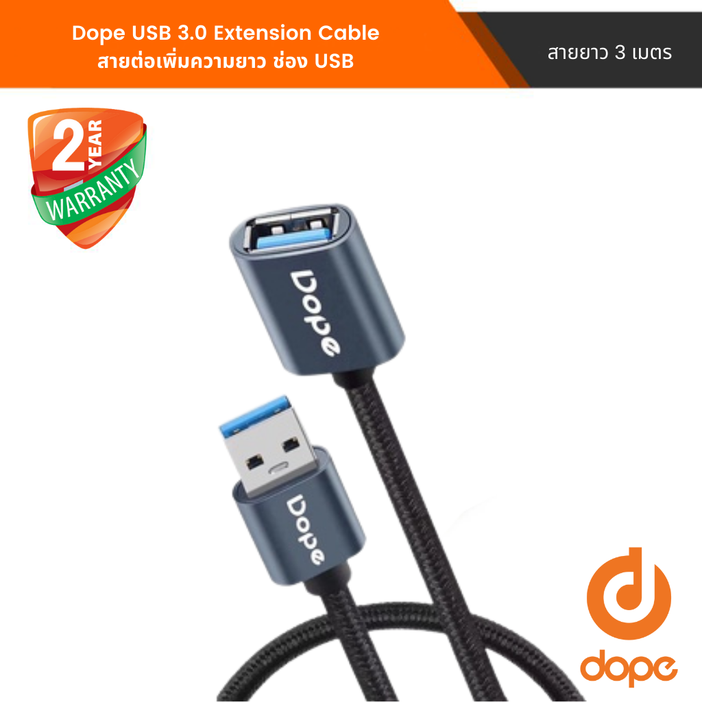 Dope USB 3.0 Extension Cable สายต่อเพิ่มความยาว ช่อง USB