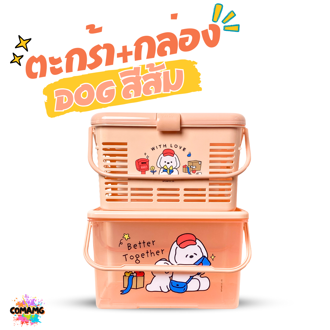 เซ็ตตระกร้า+กล่องใส่ของเตรียมคลอด เซ็ต2ชิ้น ตะกร้าอเนกประสงค์+กล่องอเนกประสงค์ ลิขสิทธิ์แท้ พร้อมส่ง (ได้2ชิ้นนะคะ ตะกร้า1+กล่อง1)