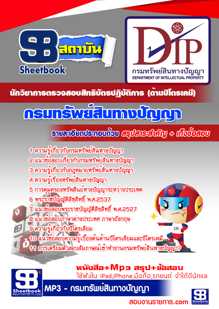 à¹à¸à¸§à¸à¹à¸­à¸ªà¸­à¸ à¸à¸±à¸à¸§à¸´à¸à¸²à¸à¸²à¸£à¸à¸£à¸§à¸à¸ªà¸­à¸à¸ªà¸´à¸à¸à¸´à¸à¸±à¸à¸£à¸à¸à¸´à¸à¸±à¸à¸´à¸à¸²à¸£ (à¸à¹à¸²à¸à¸à¸´à¹à¸à¸£à¹à¸à¸¡à¸µ) à¸à¸£à¸¡à¸à¸£à¸±à¸à¸¢à¹à¸ªà¸´à¸à¸à¸²à¸à¸à¸±à¸à¸à¸² NEW