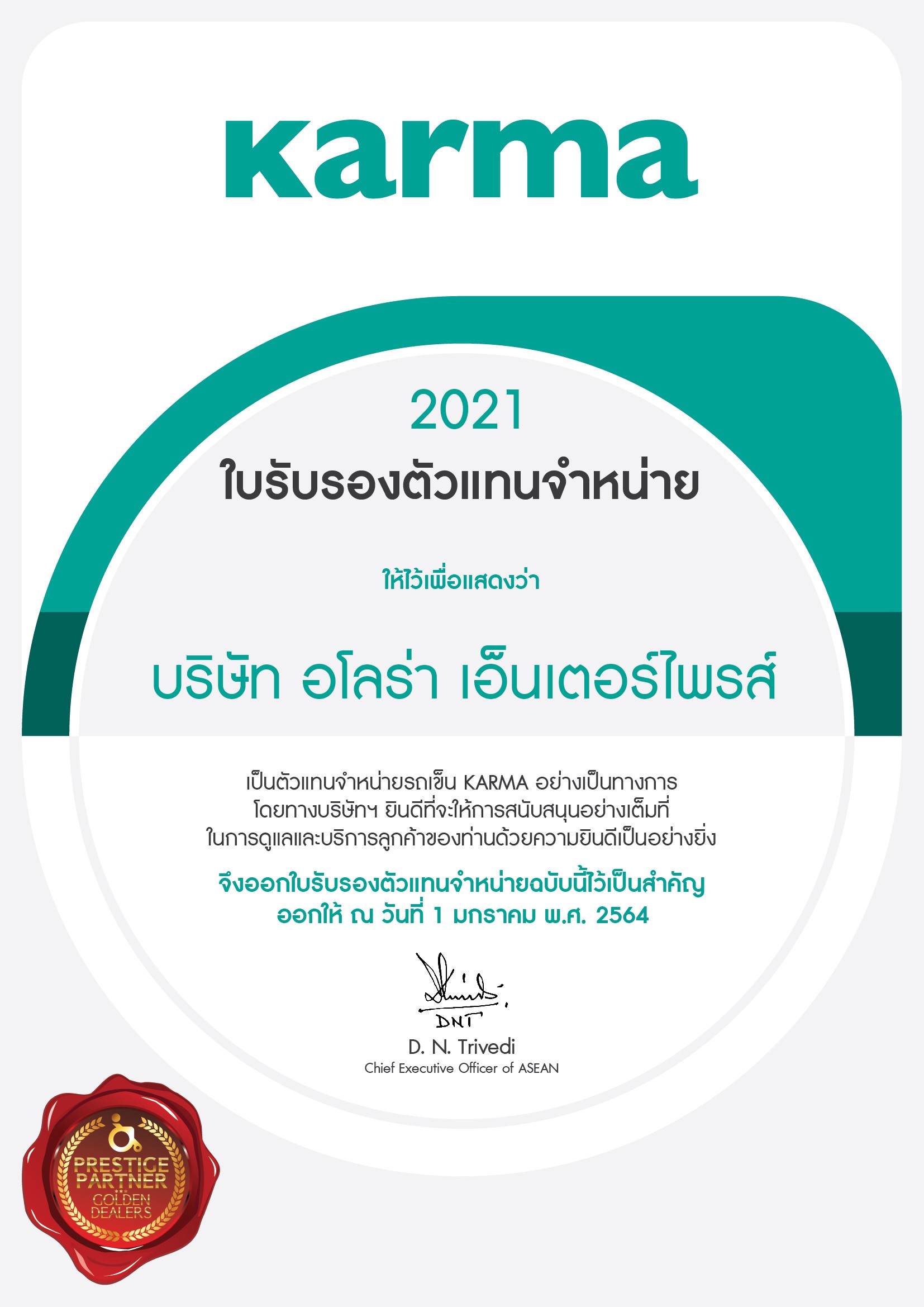 รถเข็นไฟฟ้าคาร์ม่า รุ่น Blazer Captain พนักพิงหลังปรับเอนได้ รับประกันศูนย์ 5 ปี ( รุ่นยอดนิยม )