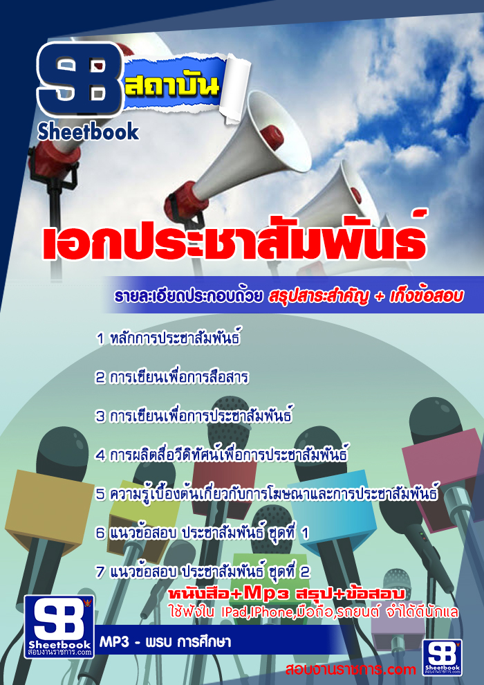 à¹à¸à¸§à¸à¹à¸­à¸ªà¸­à¸ à¸à¸£à¸¹à¸à¸¹à¹à¸à¹à¸§à¸¢ à¸ªà¸à¸. à¹à¸­à¸à¸à¸£à¸°à¸à¸²à¸ªà¸±à¸¡à¸à¸±à¸à¸à¹ NEW