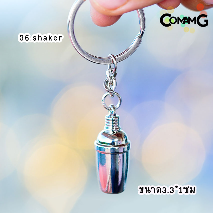 พวงกุญแจกาแฟ พวงกุญแจmoka pot พวงกุญแจอุปกรณ์กาแฟ สำหรับคนรักกาแฟ ห้อยเก๋ๆ พวงกุญแจสำหรับคนรักการชงกาแฟ พร้อมส่ง