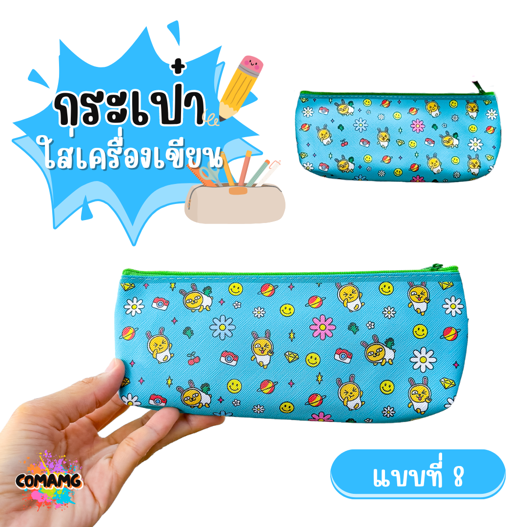 กระเป๋าดินสอ กระเป๋าใส่เครื่องเขียน ลาย KAKAO FRIENDS ลิขสิทธิ์แท้ พร้อมส่ง