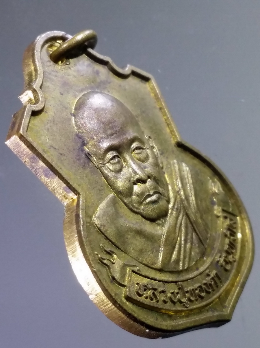 antig FB 70 เหรียญทองฝาบาตรหลวงปู่ทองคำ อินทวังโส หลังพระนารายณ์ทรงสิงห์ ตอกโค๊ต กฐิน พระรายการนี้ให้เช่าบูชาแล้ว