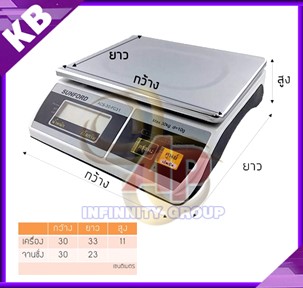 เครื่องชั่งตั้งโต๊ะ เครื่องชั่งดิจิตอล เครื่องชั่งน้ำหนัก พิกัด 30kg ค่าะเอียด 10g ยี่ห้อ SUNFORD รุ่น FC31 ผ่านการตรวจรับรองโดยสำนักงานชั่งตวงวัด กระทรวงพาณิชย์