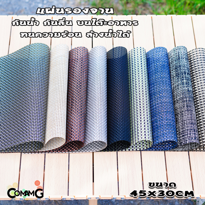 ที่รองจาน แผ่นรองจานPVC แผ่นรองจาน ฉนวนกันความร้อน กันลื่น ขนาด45*30ซม พร้อมส่ง9สี จุกๆ