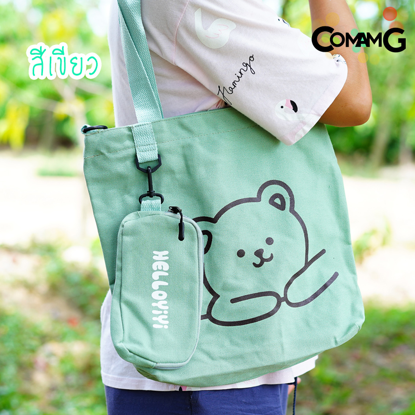 กระเป๋าผ้าลายหมี เนื้อผ้าแคนวาสมีซิป 1 เซ็ตได้2ใบ พร้อมส่งในไทยค่ะ