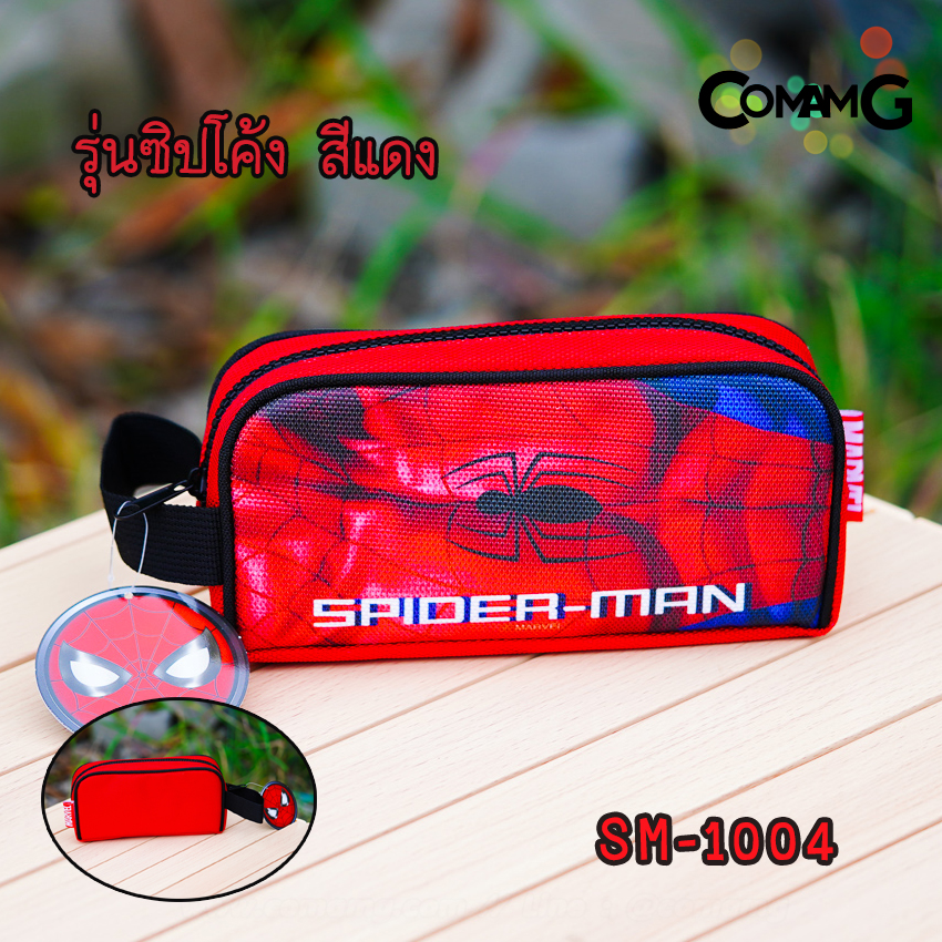 กระเป๋าดินสอสไปรเดอร์แมน กระเป๋าเครื่องเขียนสไปรเดอร์แมน กระเป๋าใส่ดินสอSpider-man ลิขสิทธิ์แท้ พร้อมส่ง