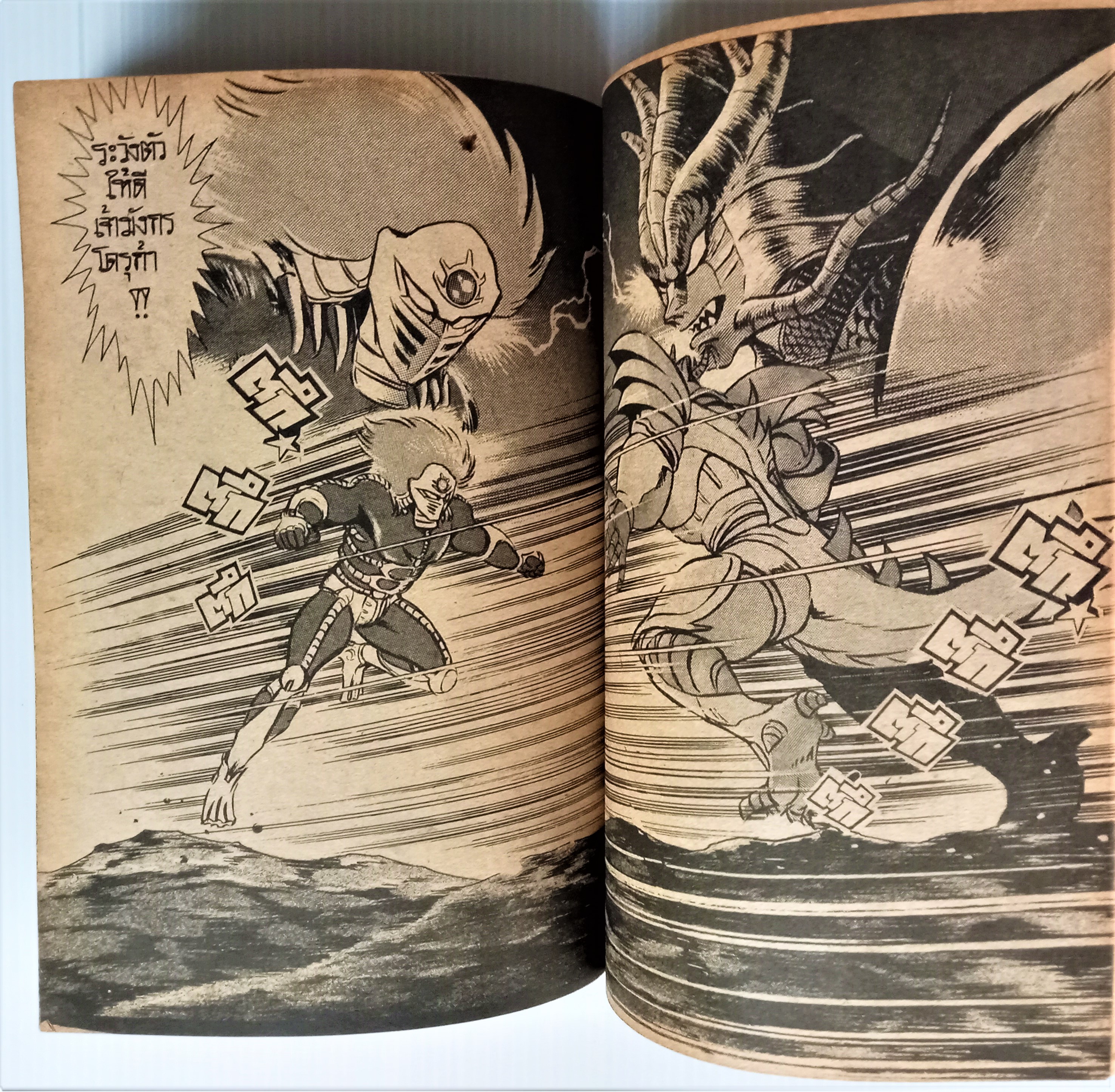 เทพฤทธิ์ ไรก้า