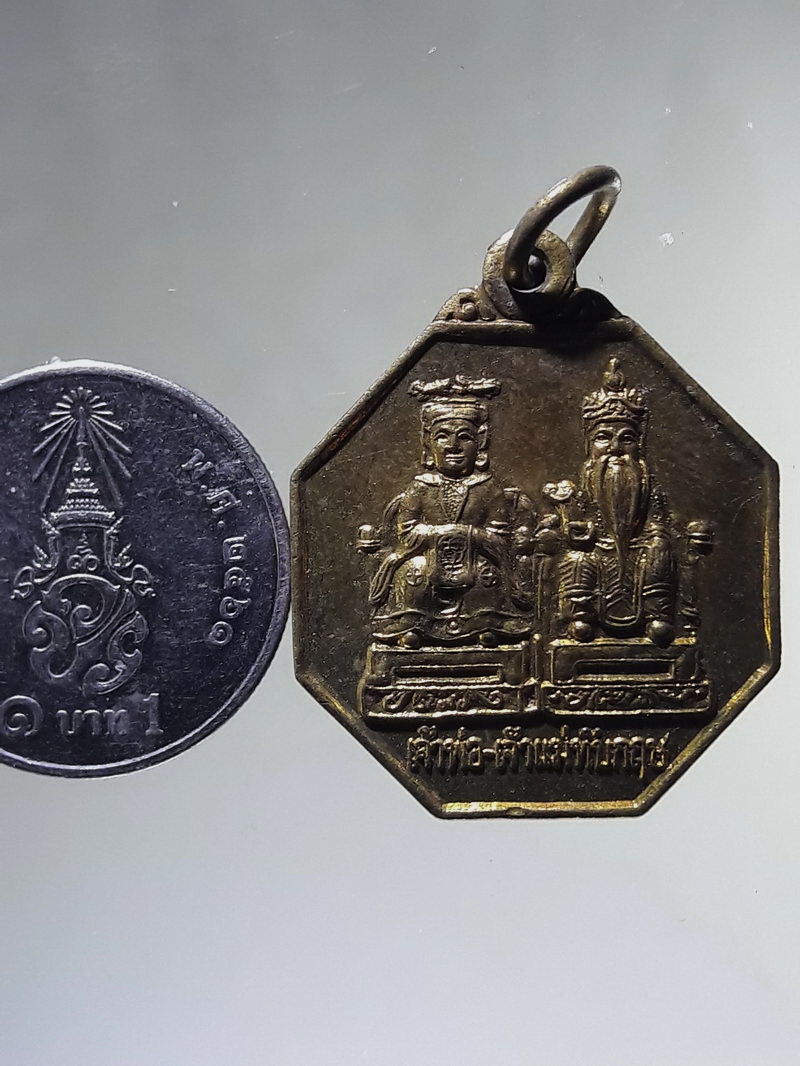Antig FB 12979 เหรียญเจ้าพ่อเจ้าแม่ทับกฤช อำเภอชุมแสง จังหวัดนครสวรรค์