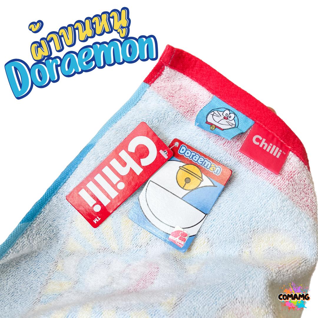Doraemon ผ้าขนหนู ผ้าเช็ดผม ขนาด 16*32นิ้ว ลายโดเรมอน ลิขสิทธิ์แท้