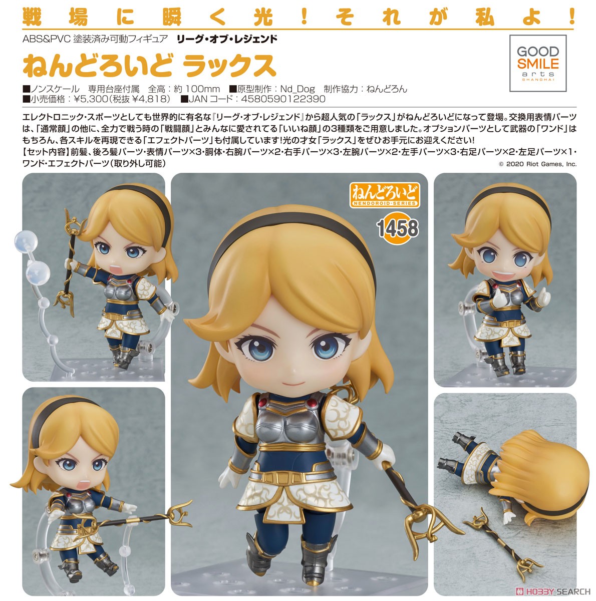 เปิดรับPreorder มัดจำ200 บาท Nendoroid Lux (PVC Figure)