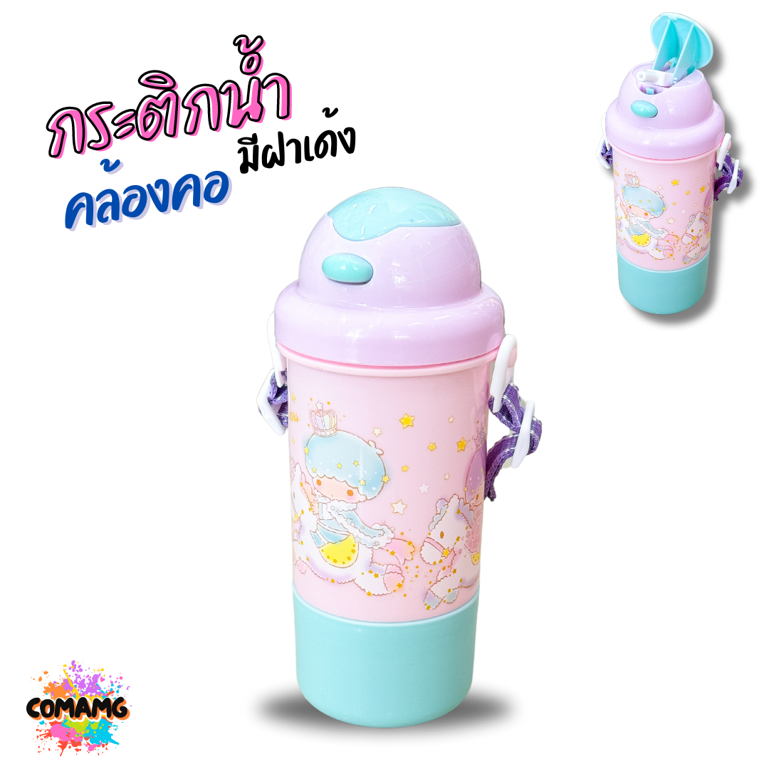 กระติกน้ำคล้องคอ มีฝาเด้ง ลายการ์ตูนน่ารัก ลิขสิทธิ์แท้100% พร้อมส่ง