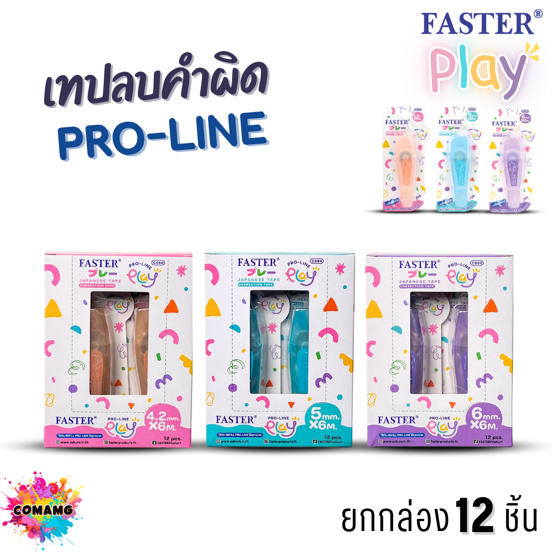 (ยกกล่อง12ชิ้น) Faster เทปลบคำผิด PRO-LINE โปรไลน์ เพลย์ รุ่น C688 / C689 / C690 สามารถเปลี่ยนไส้ได้ ออกบิลได้ พร้อมส่ง
