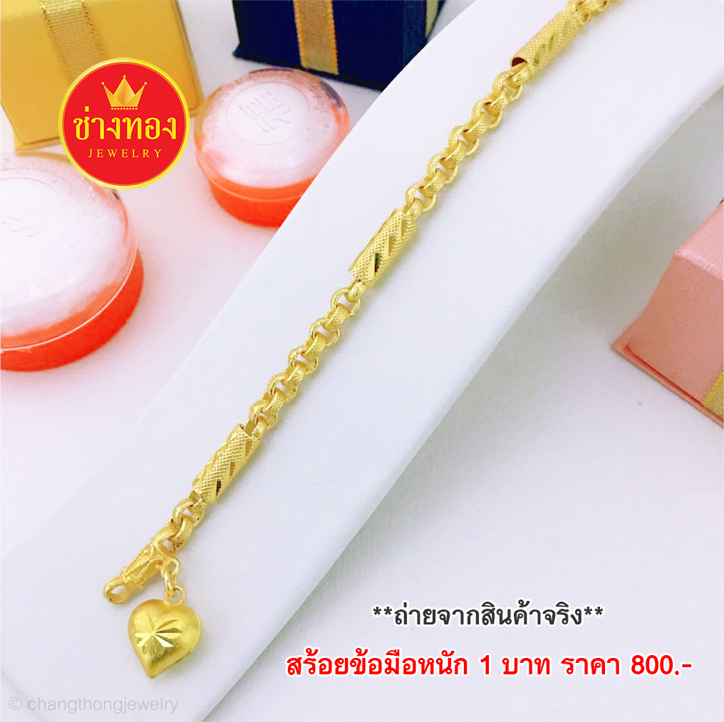 สร้อยข้อมือลายทาโร่คั่นปล้อง หนัก 1 บาท ยาว 7"