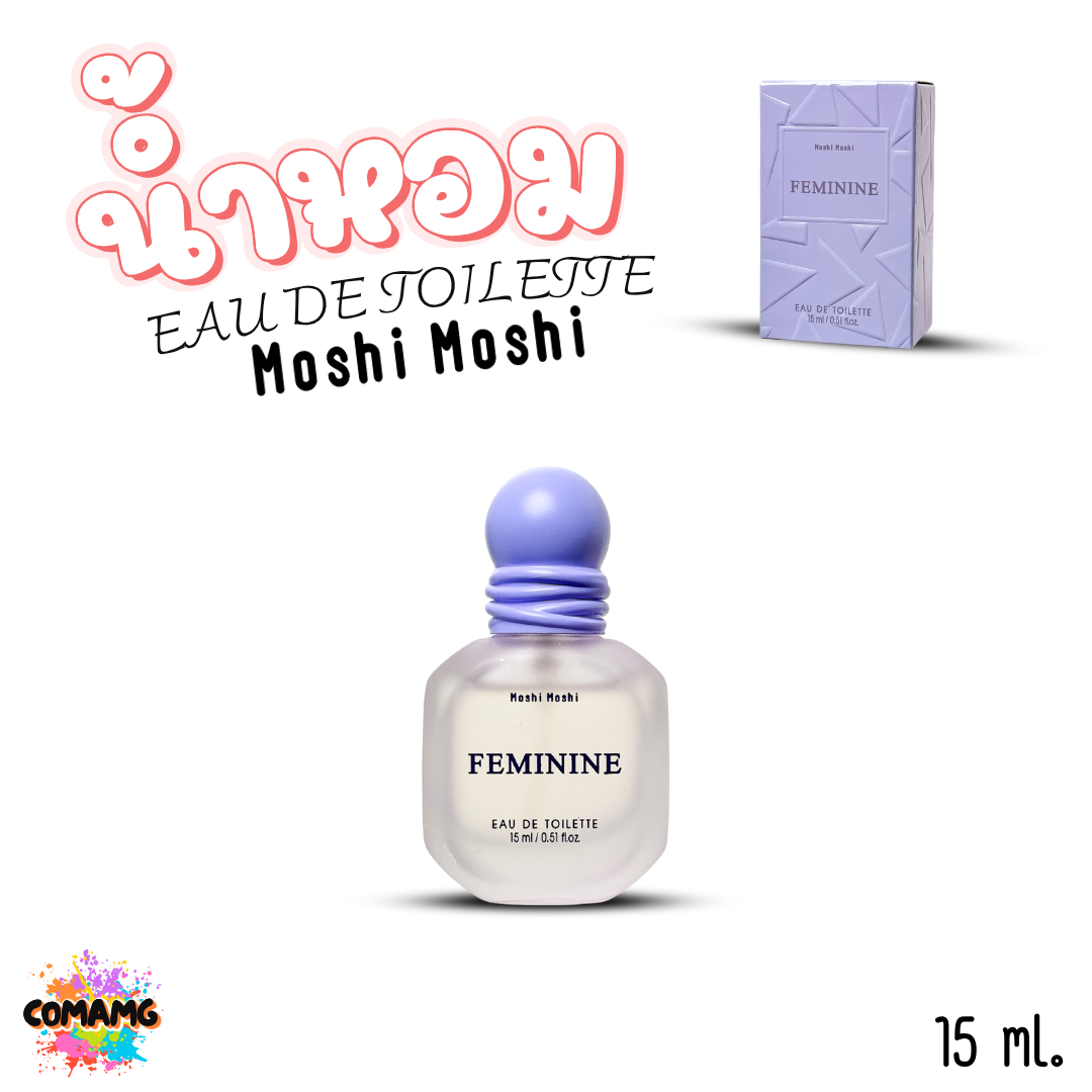น้ำหอมโมชิโมชิ Moshi กลิ่นหอมหวาน สำหรับผู้หญิง ขนาด 15 มล. พร้อมส่ง