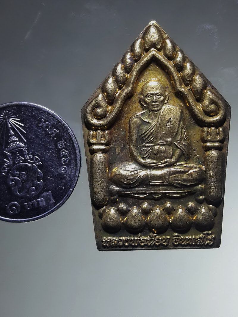 Antig FB 12861 เหรียญห้าเหลี่ยม เนื้อทองฝาบาตร หลวงพ่อน้อย วัดธรรมศาลา ที่ระลึกสร้างอาคารโรงเรียน ตอกโค๊ต ด้านหน้า