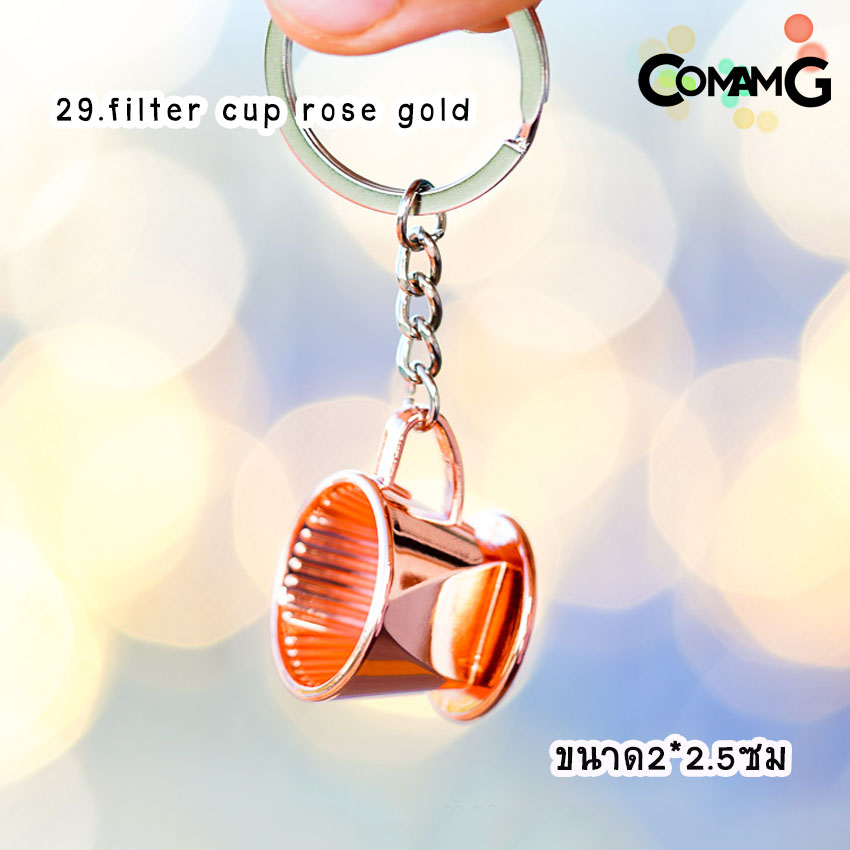 พวงกุญแจกาแฟ พวงกุญแจmoka pot พวงกุญแจอุปกรณ์กาแฟ สำหรับคนรักกาแฟ ห้อยเก๋ๆ พวงกุญแจสำหรับคนรักการชงกาแฟ พร้อมส่ง