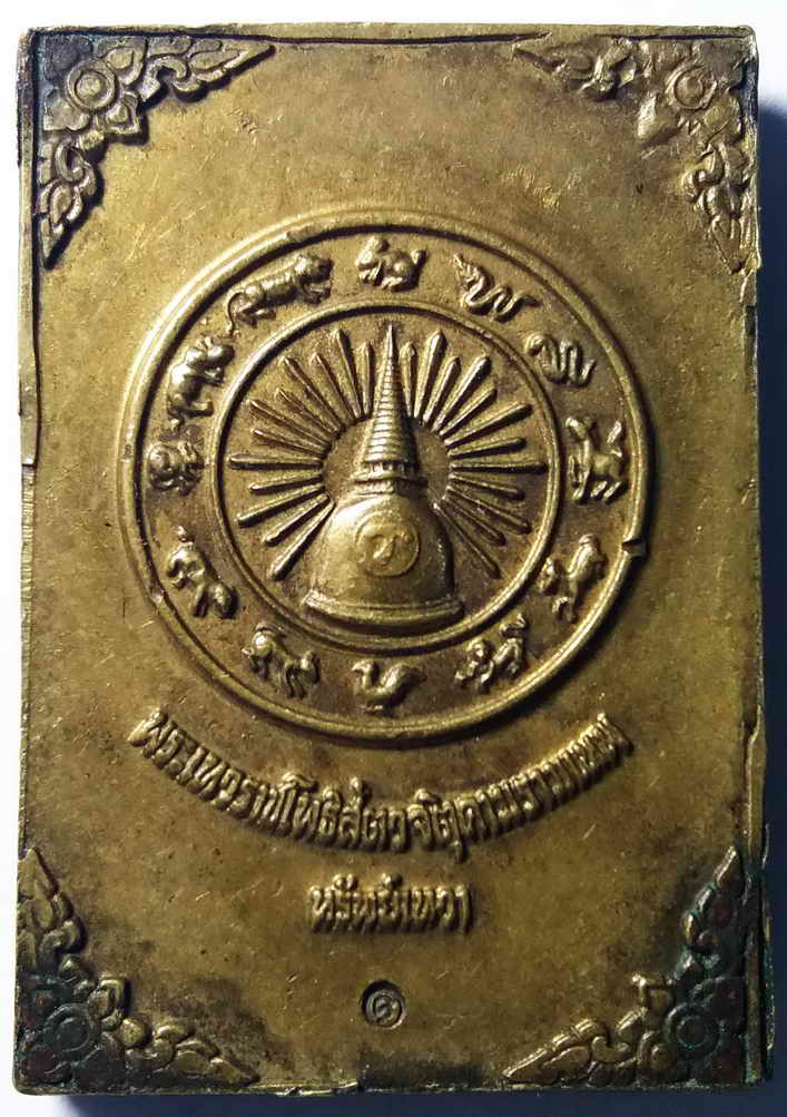 รหัสสินค้า จตุคามรามเทพ 003 เหรียญจตุคามรามเทพ เนื้อทองชนวน รุ่นทรัพย์เทวา ตอกโค้ด จตุคามรามเทพ รายการนี้ให้เช่าบูชาแล้ว