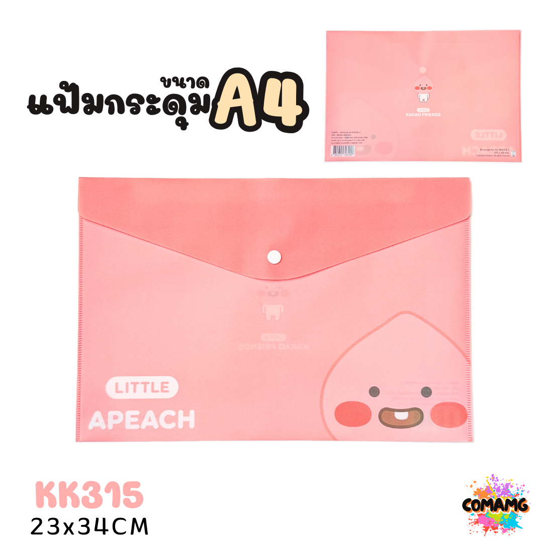 แฟ้มใส่เอกสารขนาดA4 แฟ้มกระดุม แฟ้มพลาสติก ลายการ์ตูนลิขสิทธิ์ KAKAO สินค้าพร้อมส่ง