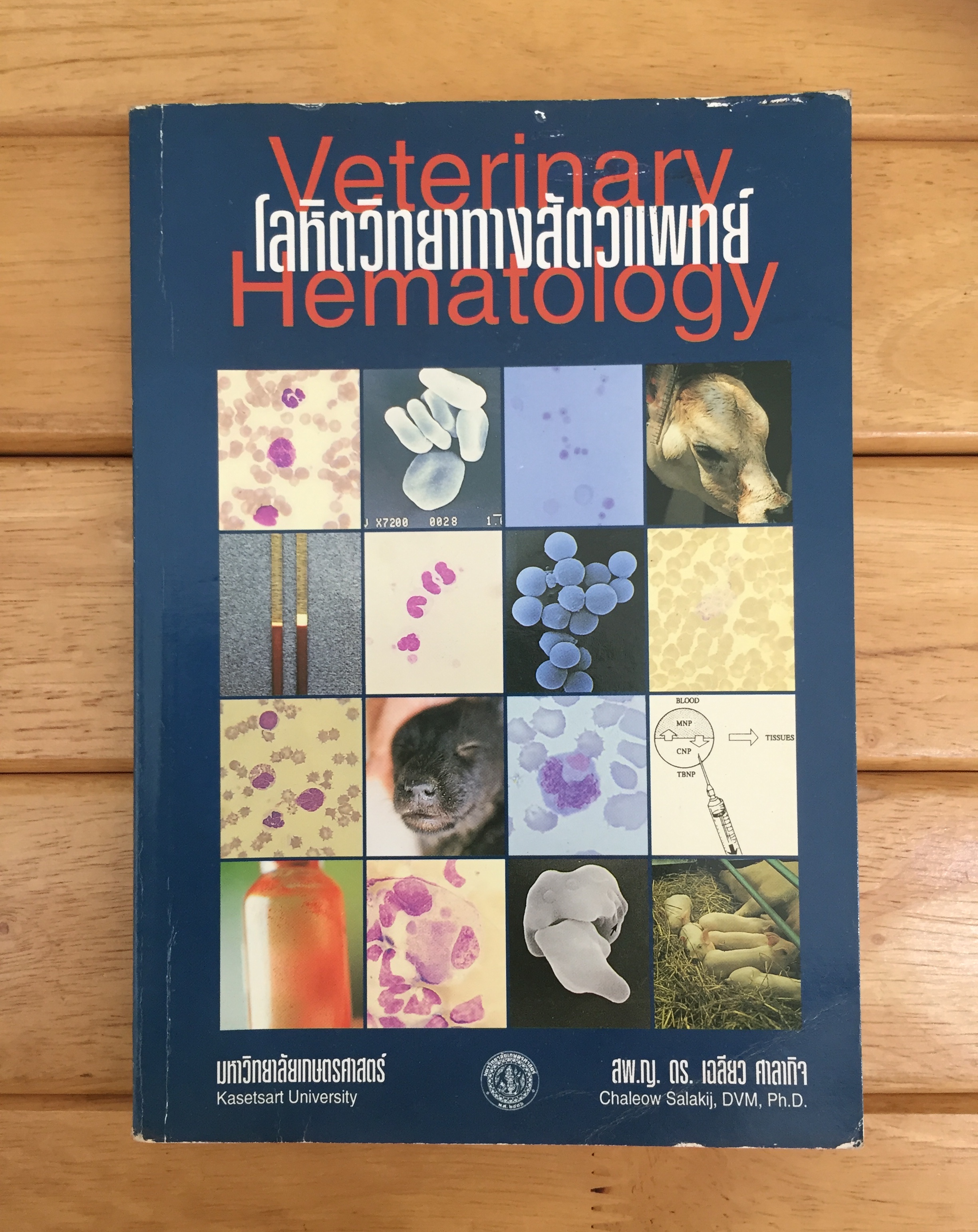 โลหิตวิทยาทางสัตวแพทย์ = Veterinary hematology