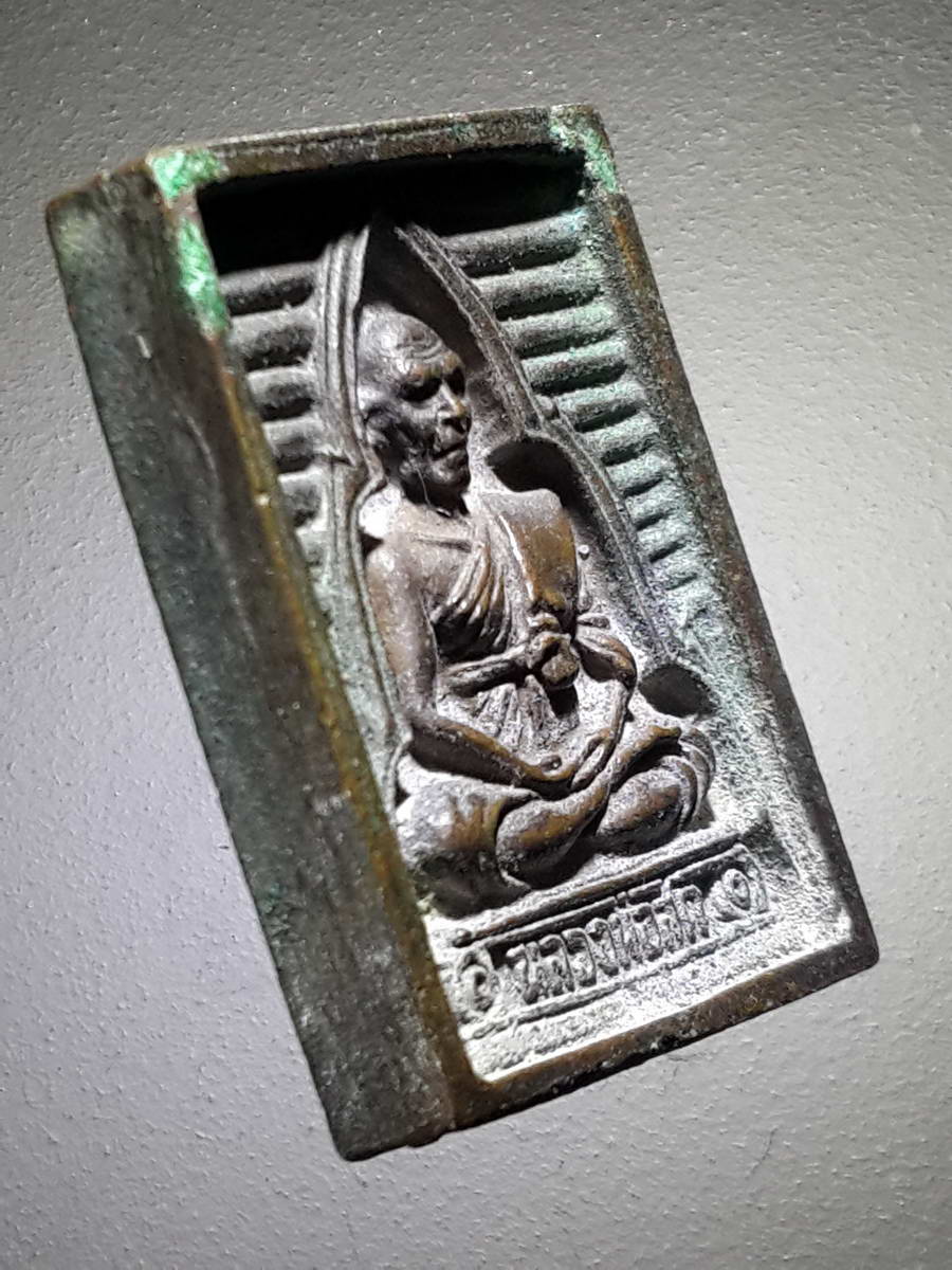 รหัสสินค้า พระกริ่ง พระหล่อ 442 เหรียญหล่อเนื้อนวโลหะ พระมงคลเทพมุนี หลวงพ่อสด วัดปากน้ำ ภาษีเจริญ กรุงเทพฯ