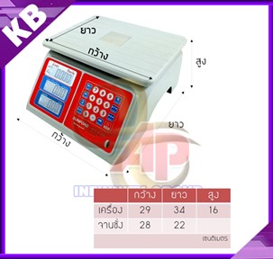 ตาชั่งคำนวนราคา เครื่องชั่งดิจิตอล เครื่องชั่งน้ำหนักสินค้า คำนวณค่าสินค้า 30 kg ความล่ะเอียด 10 g รุ่นกันน้ำ ฉีดล้างได้ ไม่กลัวเปียก ผ่านการตรวจรับรองโดยสำนักงานชั่งตวงวัด กระทรวงพาณิชย์