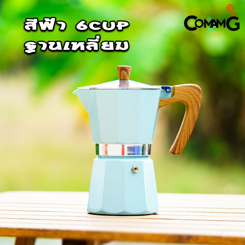หม้อต้มกาแฟ MokaPot กาต้มกาแฟสดพกพา รุ่นหนาฐานเหลี่ยม หูจับลายไม้ มีหลายสี