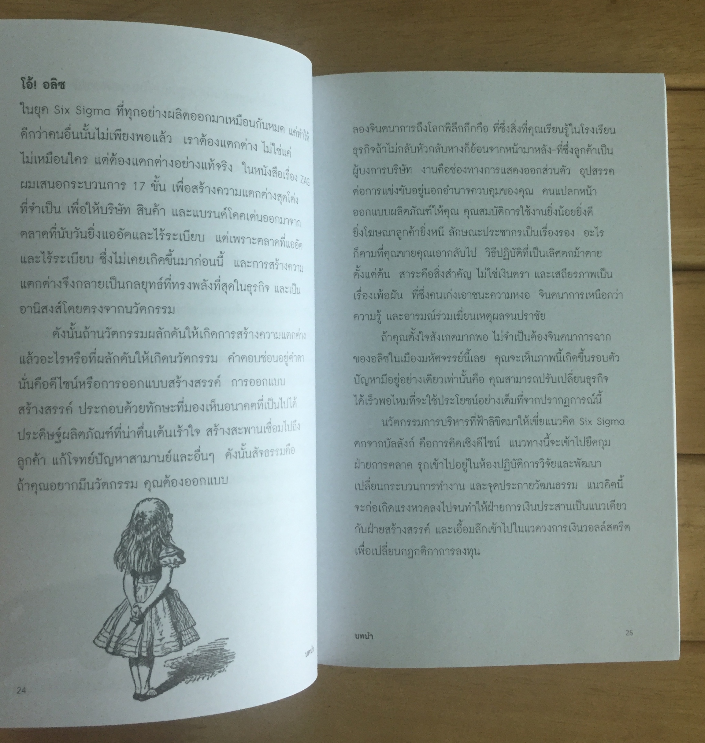 บริษัทสร้างสรรค์พันธุ์ดีไซน์(THE DESIGNFUL COMPANY)