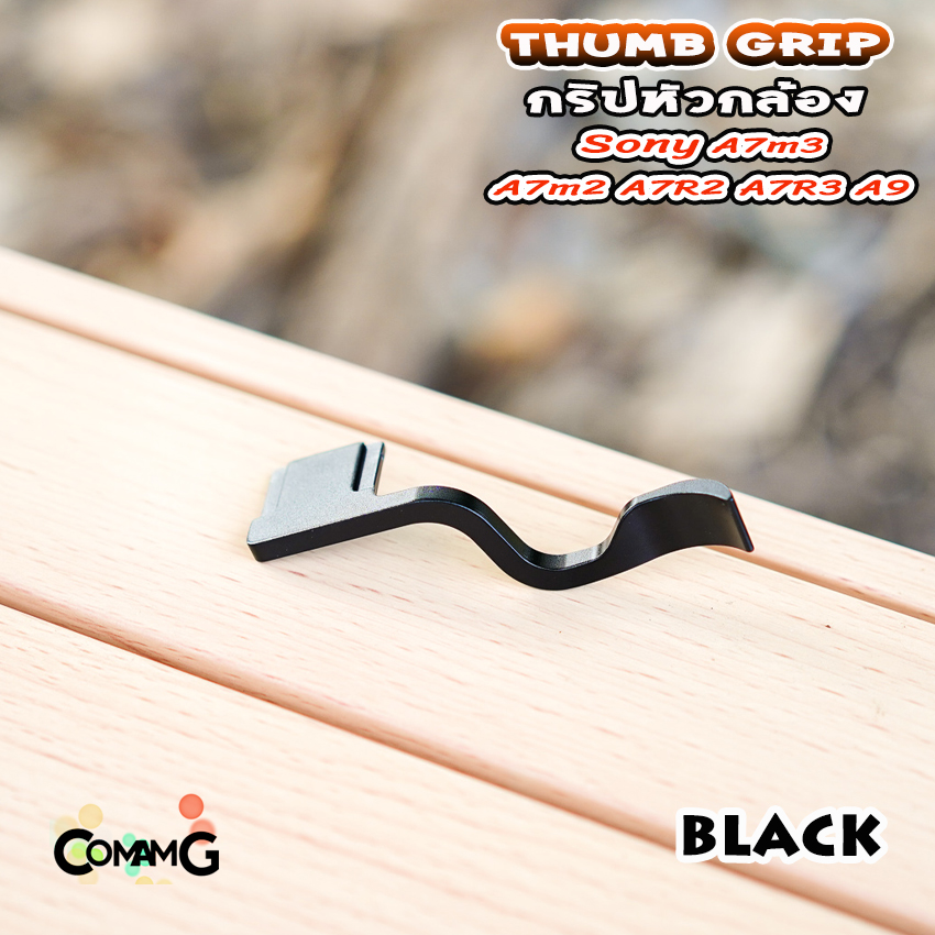 Thumb Up Grip กริบหัวกล้องHot Shoe สำหรับ Sony A7M3 A7m2 A7R3 A9 รองนิ้วโป้ง จับกล้องมั่นคงขึ้น
