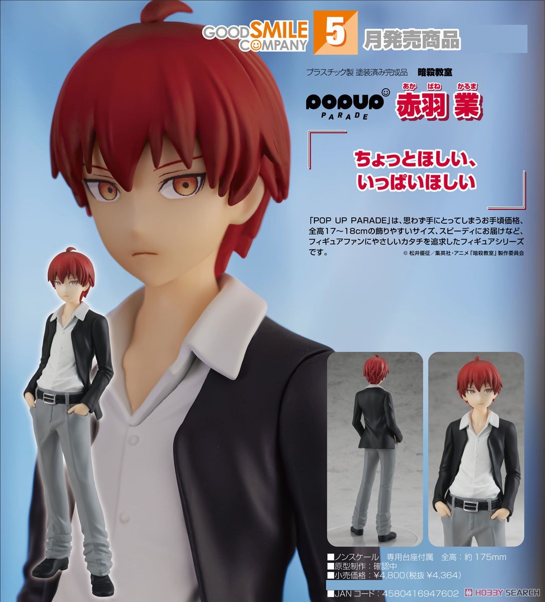 <Preorderถึง 12/1/2024 >เปิดรับPreorder มัดจำ 300 บาท Pop Up Parade Karma Akabane (PVC Figure)
