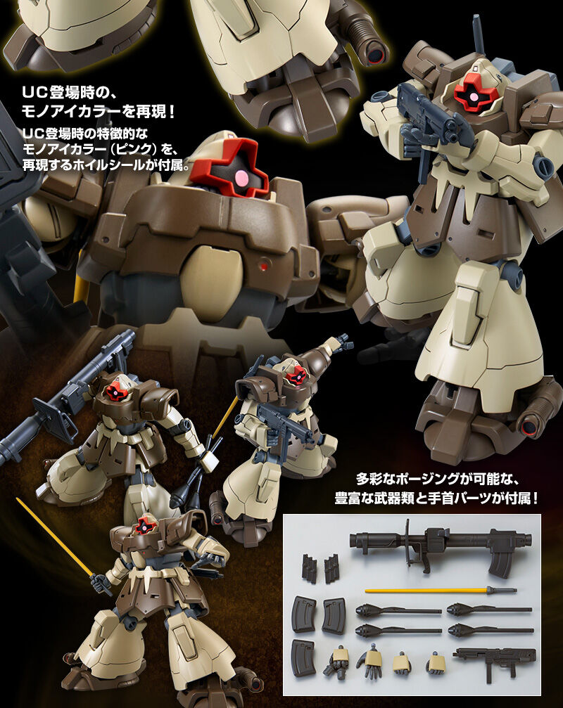 กันดั้ม Bandai Spirits Gunpla Premium Bandai Hobby Online Shop Limited HGUC 1/144 MS-09F/TROP Dom Tropen [Unicorn Ver.]