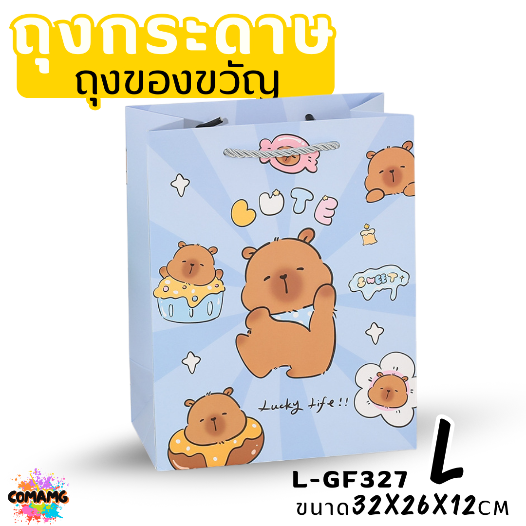 ถุงกระดาษ ถุงของขวัญ มีหูหิ้ว ลายการ์ตูนน่ารัก มี 2ขนาด 4สี ให้เลือก พร้อมส่ง