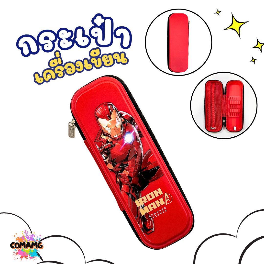 กระเป๋าดินสอ กระเป๋าเครื่องเขียนแบบกันกระแทก ลายการ์ตูนมาเวล Mavel Avenger พร้อมส่ง