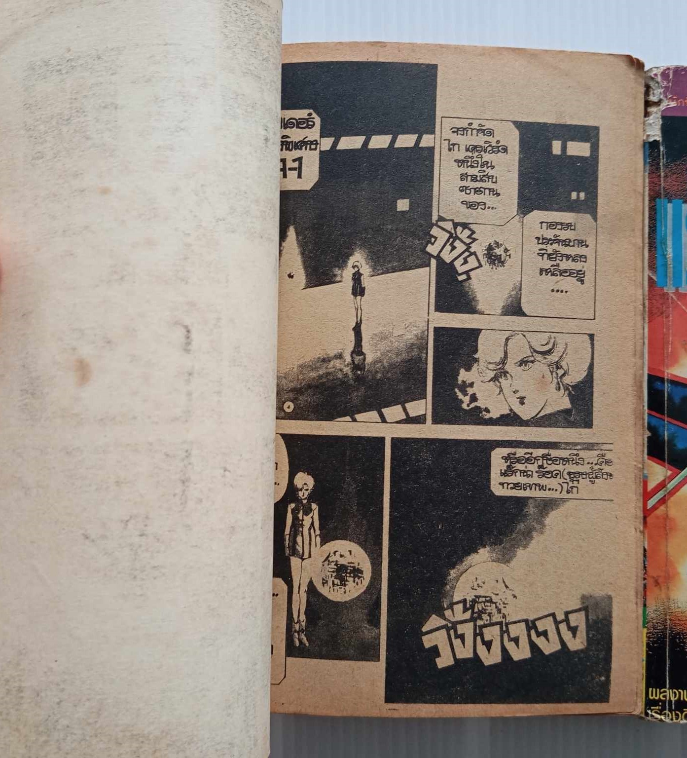 แร็กน่า ร๊อกไก