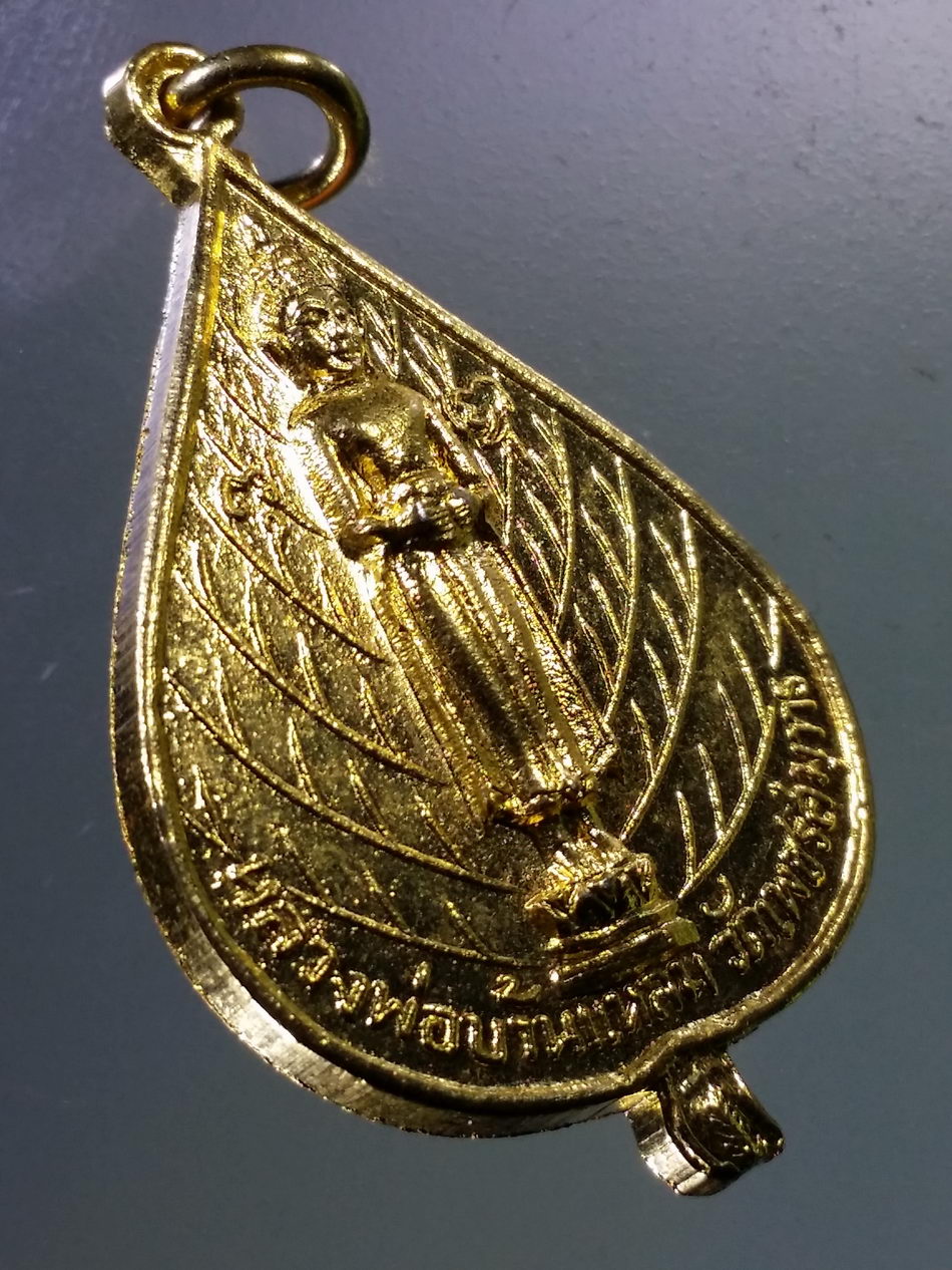 Antig Pim 352 เหรียญใบโพธิ์กะไหล่ทอง หลวงพ่อบ้านแหลม วัดเพชรสมุทรฯ จังหวัดสมุทรสงคราม