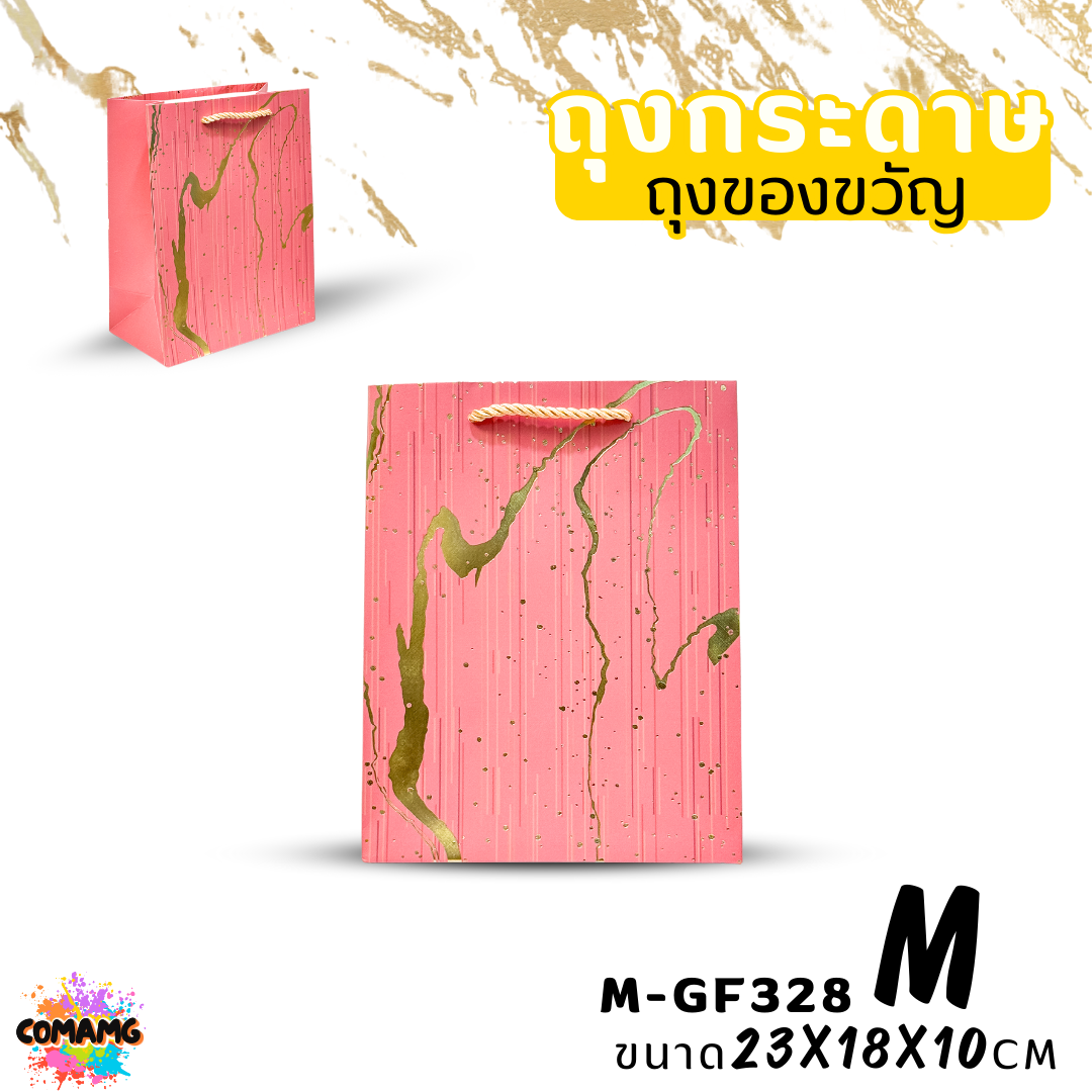 ถุงกระดาษ ถุงของขวัญ มีหูหิ้ว พิมพ์ลายสวยๆ มี 2ขนาด 4สี ให้เลือก พร้อมส่ง
