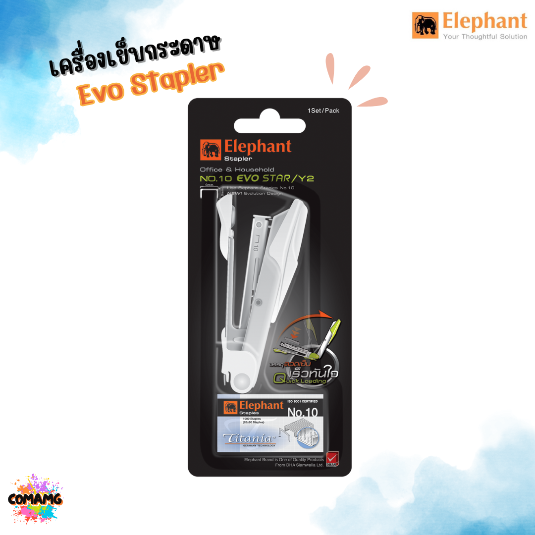 Elephant เครื่องเย็บกระดาษ ชุดเย็บกระดาษ No.10 รุ่นEvo Stapler Y2 จำนวน 1 ชุด คละสี