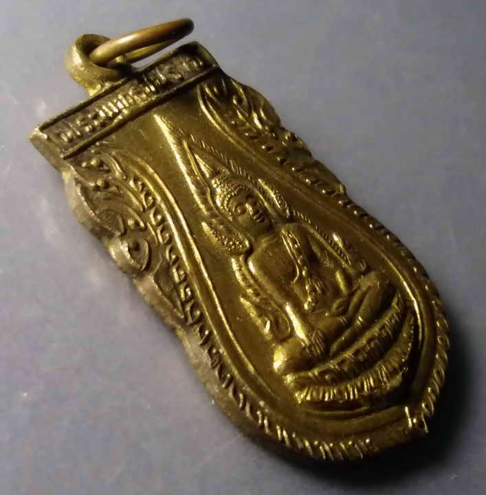 รหัสสินค้า เหรียญพระพุทธ 263 เหรียญพระพุทธชินราช หลังพระอินทร์ วัดบ่อพระอินทร์ อ.บ้านหมอ จ.สระบุรี ที่ระลึกในงานผูกพัธสีมา พระรายการนี้ให้เช่าบูชาแล้ว