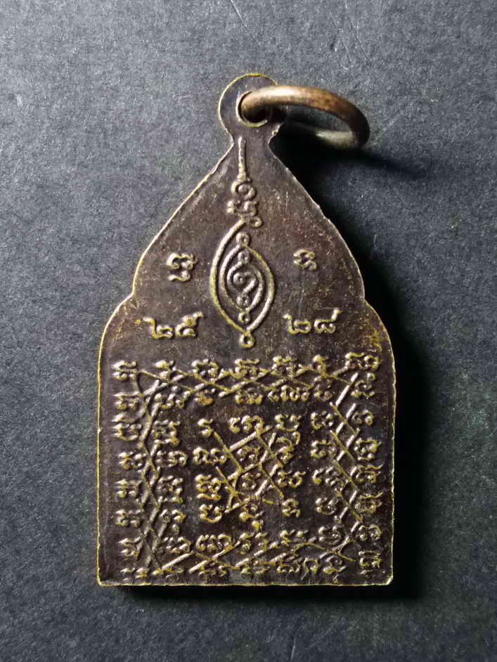 รหัสสินค้า เหรียญคณาจารย์ 116 เหรียญหลวงพ่อปาน วัดบางนมโค อำเภอเสนา จังหวัดอยุธยา สร้างปี 2528 หลังยันต์เกราะเพชร พระรายการนี้ให้เช่าบูชาแล้ว