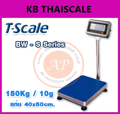 เครื่องชั่งดิจิตอลกันน้ำ เครื่องชั่งน้ำหนัก 150กิโล เครื่องชั่งน้ำหนักดิจิตอล 150kg ความละเอียด 10g แท่นชั่งขนาด 40x50cm. ยี่ห้อ TSCALE รุ่น BW-S Series