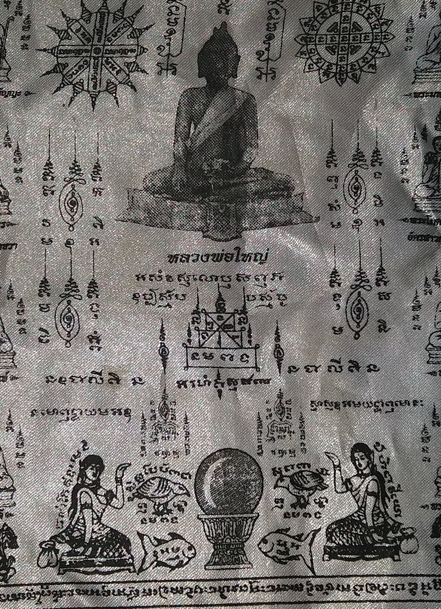 รหัสสินค้าผ้า ยันต์สำนักต่างๆ 073 ผ้ายันต์ มหาลาภ มหามงคล หลวงพ่อใหญ่ - หลวงพ่อแพ ที่ระลึกในงานฝังลูกนิมิต วัดฟูก ตำบลโพสังโฆ อำเภอค่ายบางระจัน จังหวัดสิงห์บุรี ที่ระลึกในงานฝังลูกนิมิต ปี 2558