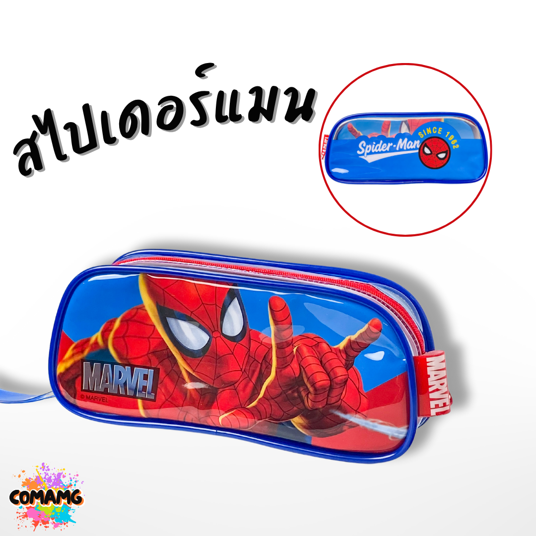กระเป๋าใส่เครื่องเขียนPVC เด็กผู้ชาย ลายสไปรเดอร์แมน อเวนเจอร์ส เบนเทน ทรงสี่เหลี่ยมคางหมู