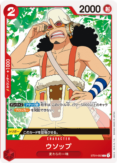 ST01-002 Usopp