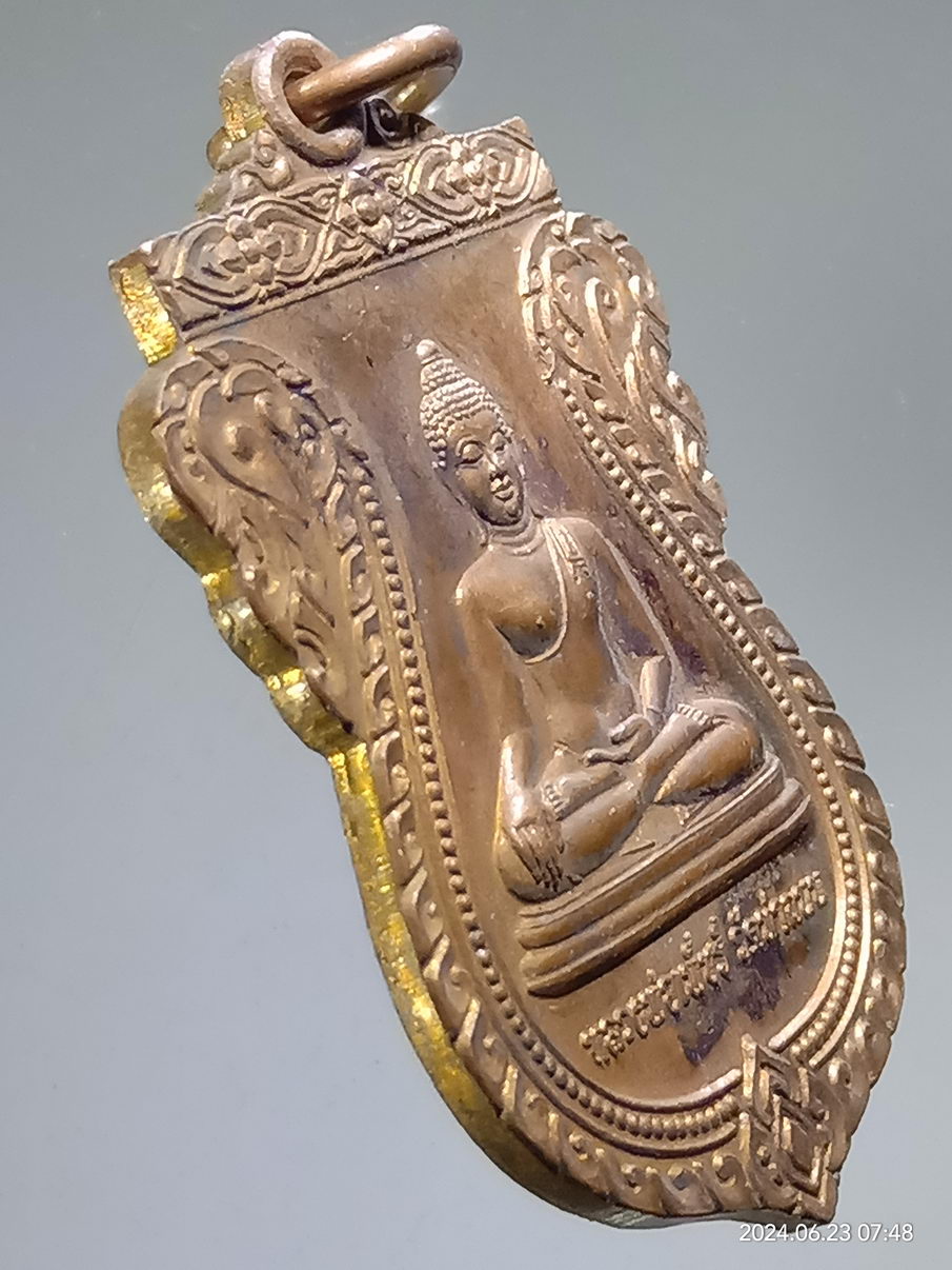 รหัสสินค้า เหรียญพระพุทธ 038 เหรียญเสมาหลวงพ่อเพ็ชร วัดท่าถนน จังหวัดอุตรดิตถ์ สร้างปี 2552 ตอกโค๊ต